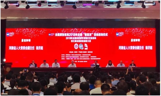 質(zhì)量第 一！2018年全國(guó)“質(zhì)量月”全面啟動(dòng)