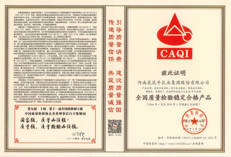 全國質(zhì)量檢驗(yàn)穩(wěn)定合格產(chǎn)品