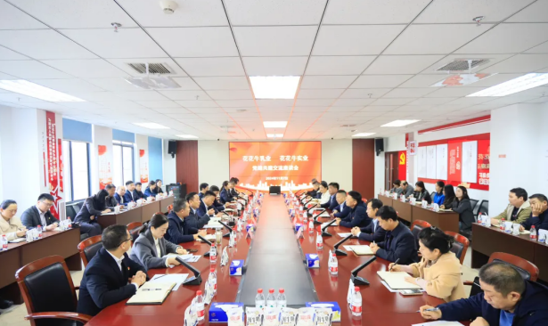 黨建引領(lǐng)聚合力 攜手共建創(chuàng)未來——花花牛乳業(yè)集團(tuán)黨委與花花牛實業(yè)集團(tuán)黨委開展共建共學(xué)主題黨日活動